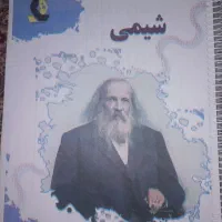شیمی کنکور دوازدهم