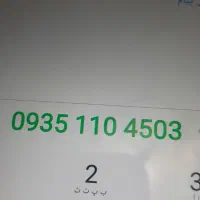 سیم کارت ایرانسل کد ۱ رند