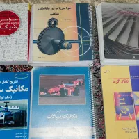 چند کتاب مهندسی مکانیک با تخفیف زیاد