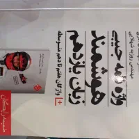 واژه نامه ی جیبی زبان یازدهم