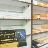 پخش قطعات موبایل