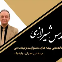 کارمند دفتر بیمه