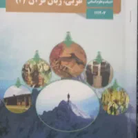 تدریس عربی متوسطه اول و دوم ( نهایی، کنکور)