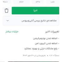 کسب درآمد از پیش بینی بازی جام جهانی اهرم