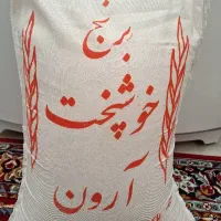 برنج خوشپخت