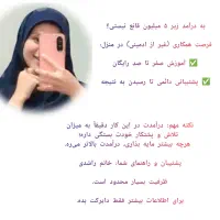 کار در منزل