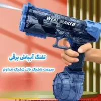تفنگ آب‌پاش برقی+شلنگ رگباری مجهز به باتری 3.7 ولت