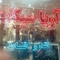 موتور  BX200نیرو موتور