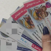 کارت تخفیفی بلیط ساحلی آفتاب