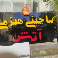 تابلو چلنیوم