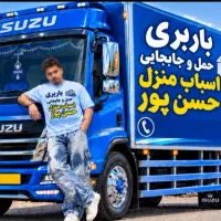 «باربری»اسباب کشی منزل بوشهر و عالیشهر تخصصی