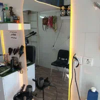 واگذاری آرایشگاه