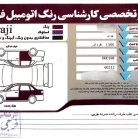 فروش|خودرو سواری و وانت|سقز, |دیوار