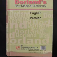 دیکشنری پزشکی Dorland's New Medical Dictionary