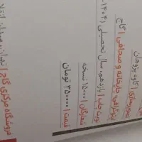 کتاب|کتاب و مجله آموزشی|قائن, |دیوار