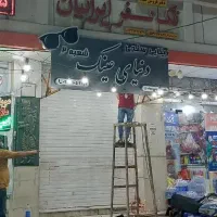 تابلو تبلیغاتی