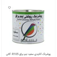 رنگ ساختمانی