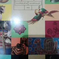 کتاب پایه پنجم و هشتم دست دوم