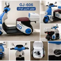 موتور شارژی کودک کم کار کرد