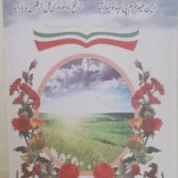 تقویم نجومی 1405