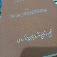 ادبیات. کیمیای سعادت. حماسه سرایی. دو قرن سکوت