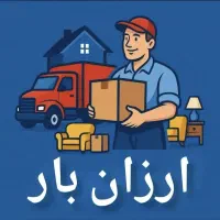 شرکت حمل نقل باربری اساس اثباب شهرکرد