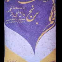 برنج ایران گارمنت
