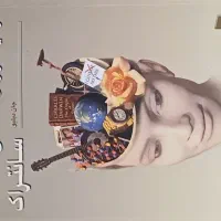 کتاب زمینه روانشناسی سانتراک