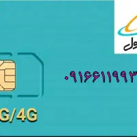 سیم کارت همراه اول