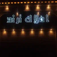 فایل-فروش-آپارتمان