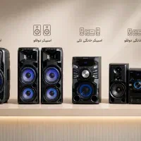 اسپیکر اقساطی در حلبچه