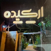نیازمند نیروی کار در باغ رستوران