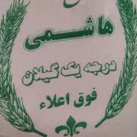 برنج هاشمی درجه یک گیلان