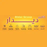 مبل لوستر و جهیزیه میز باربیکیو