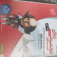 کتاب جامع زبان