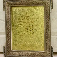تابلو ونیکاد قدیمی خاتم کاری و برنج