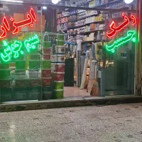 پمپ اب و کفکش