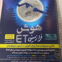 کتاب ای تی ششم