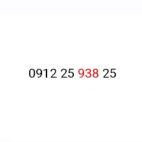 خط موبایل0912