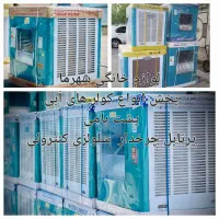 کولر آبی 5500و6000 موتور ژن گالوانیزه گارانتی