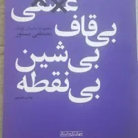 فروش کتاب به قیمت مناسب