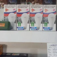 لامپ ۲۰ وات شارژی
