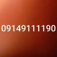رند دایمی بیلبوردی