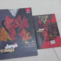 فرمول بیست زبان دوازدهم