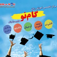 دوره‌های تخصصی IELTS و TOEFL با تدریس حرفه‌ای|خدمات آموزشی|قم, صفائیه|دیوار