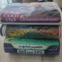 زیر انداز حسیری