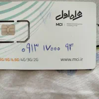 خط رند همراه اول دائمی