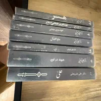 مجمومه آثار علی شریعتی