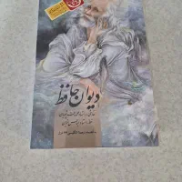 دیوان حافظ با ترجمه انگلیسی ۴۳ غزل