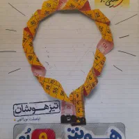 کتاب ریاضی نهم و هوش نهم خیلی سبز